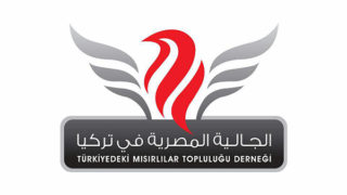 The establishment of the Egyptian community officially in Turkey